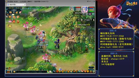 江南野外 听歌直播间  #24~