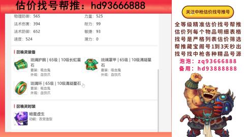 第一估价找号帮推  物价把控师让你买卖无