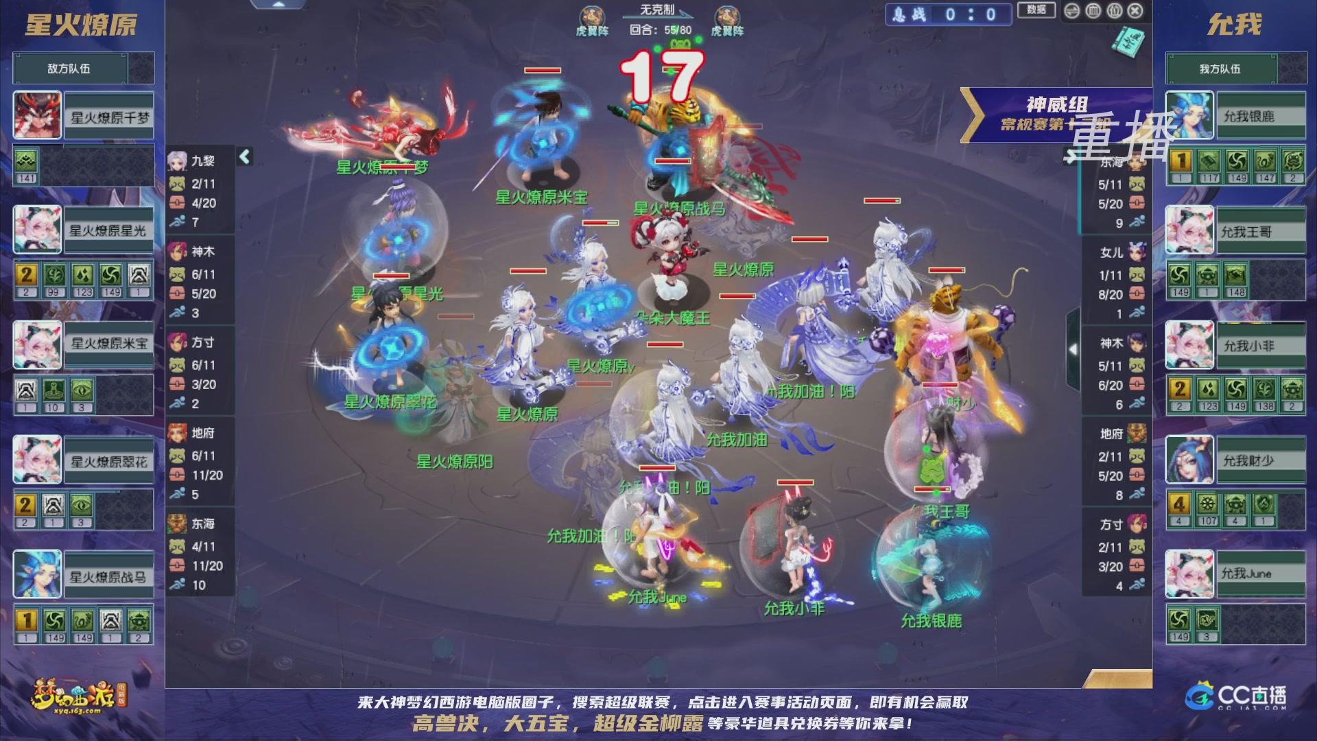 【重播】群雄逐鹿超级联赛S5-常规赛