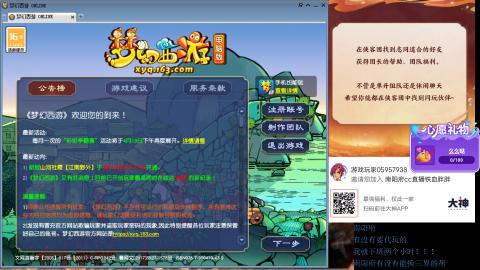 南阳府下班师门！！