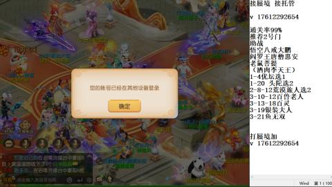 蜃境九转剑会天命之奕