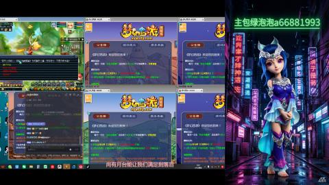 梦幻西游青梧的直播间