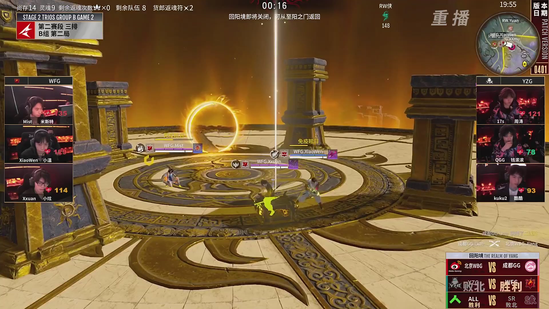 【重播】【NBPL春季赛】三排 第二赛段 B组