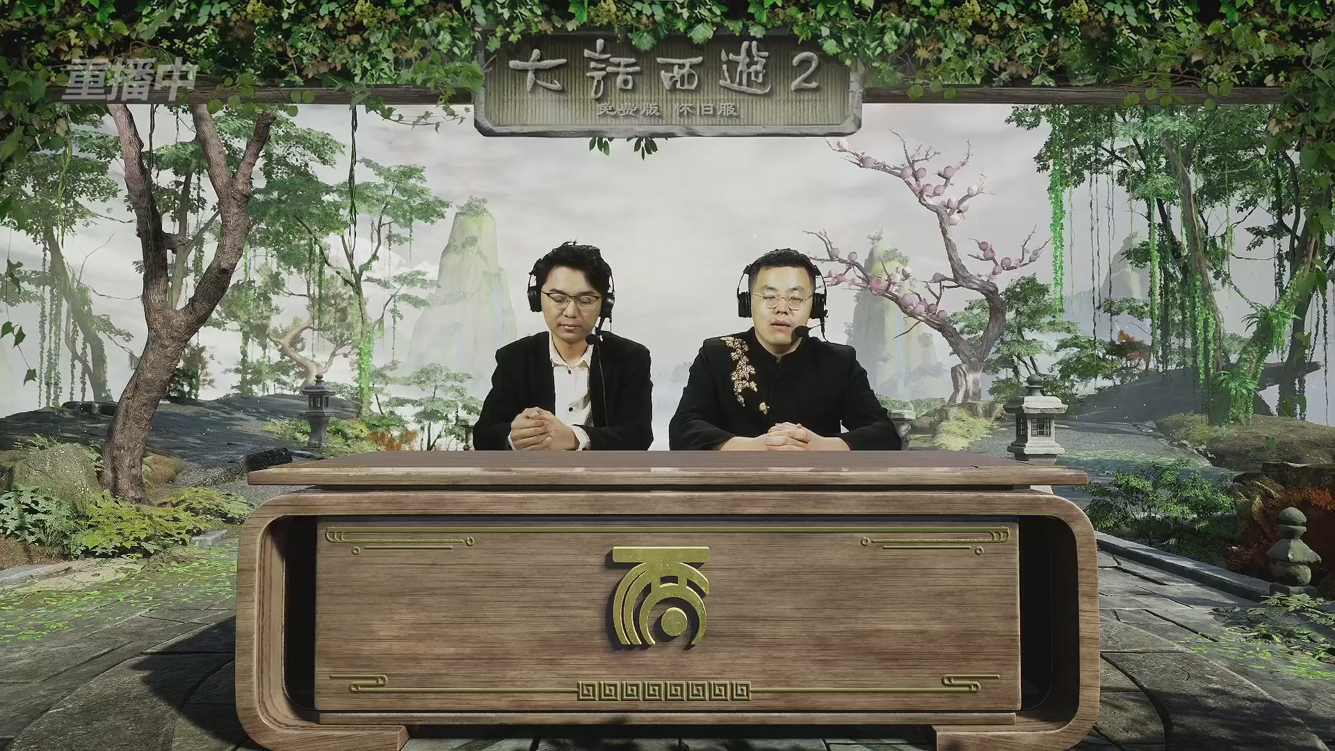 【重播】《大话西游2免费版》怀旧服天梯巅峰战春季赛