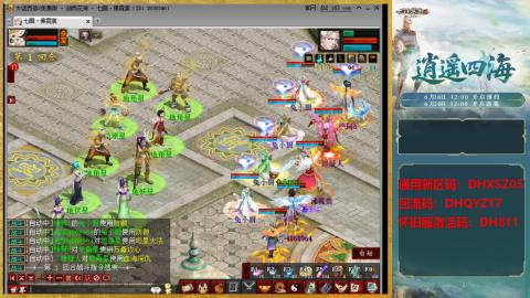 新区激活码：DHXSZ05