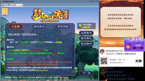 南阳府下班师门！！