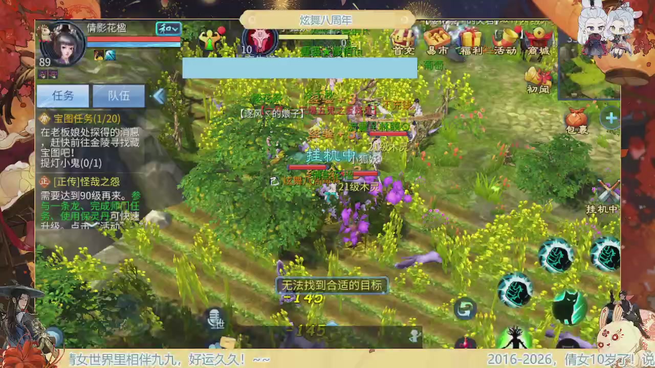 炫舞八周年！！最喜欢看那谁挨揍哈哈哈~