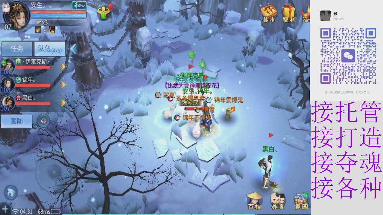 接4.23十周年大区托管 接各种