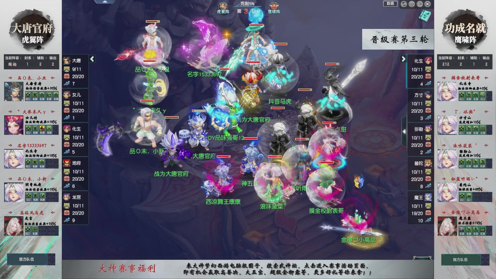 【重播】第237届武神坛-晋级赛