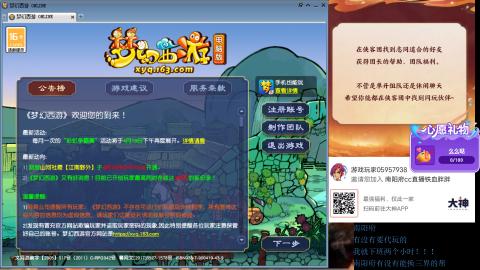 南阳府下班师门！！