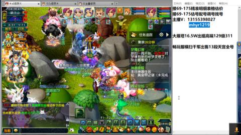 接估号配号调号找号