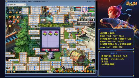 江南野外 听歌直播间  #24~