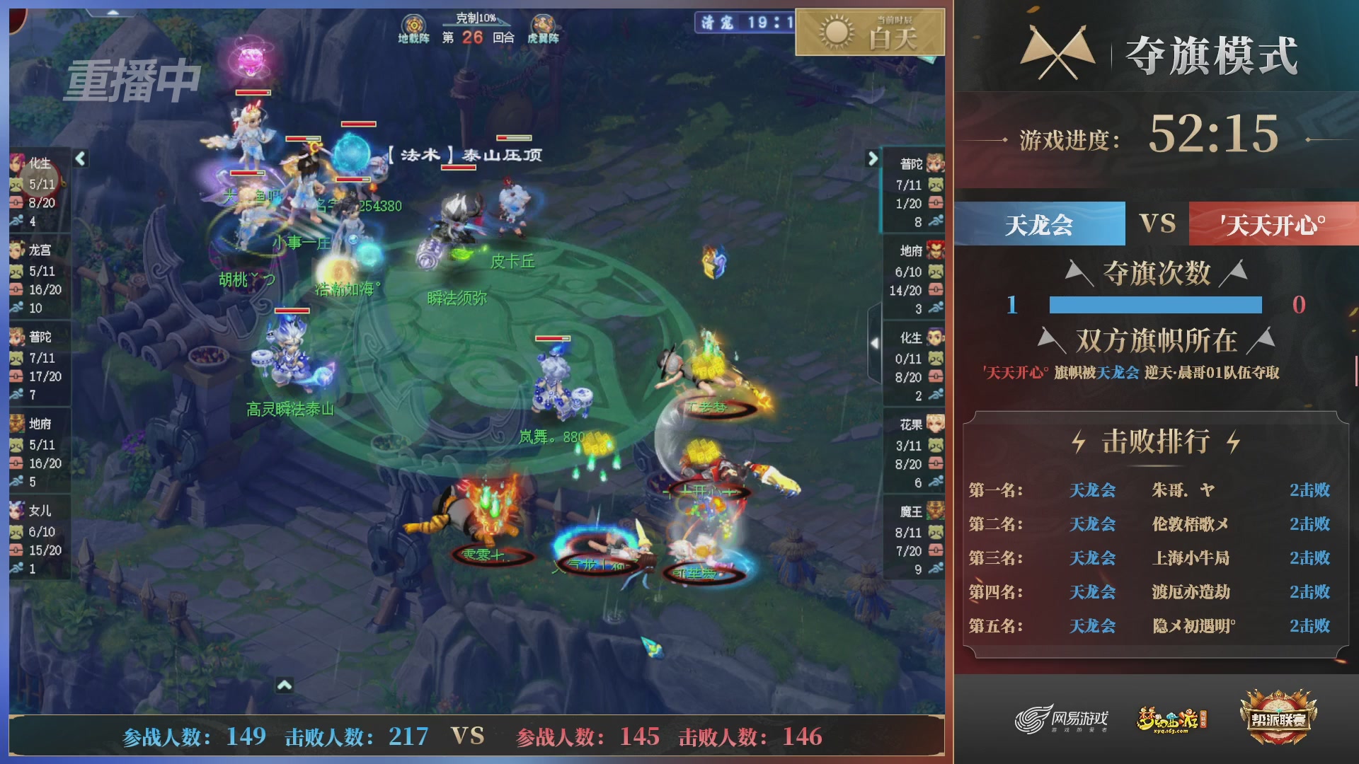 【重播】第39联帮派联赛-夺旗模式