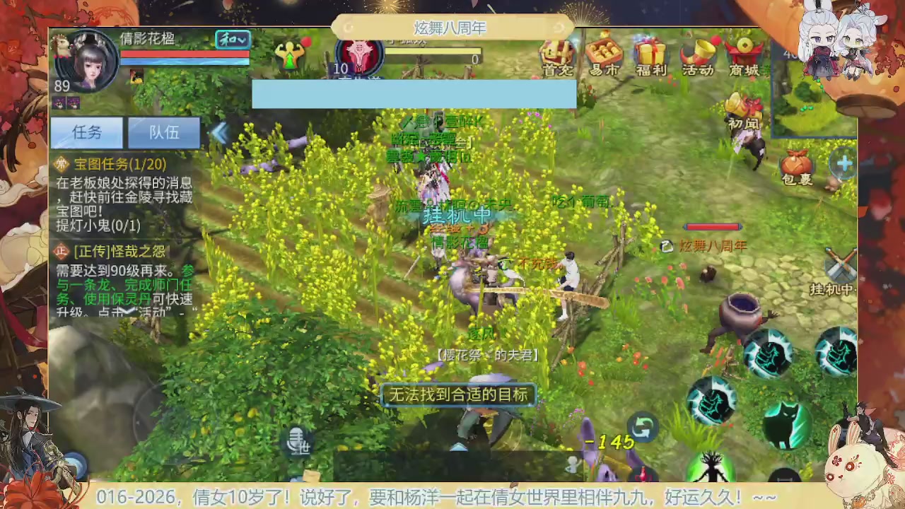 炫舞八周年！！最喜欢看那谁挨揍哈哈哈~