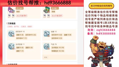 第一估价找号帮推  物价把控师让你买卖无