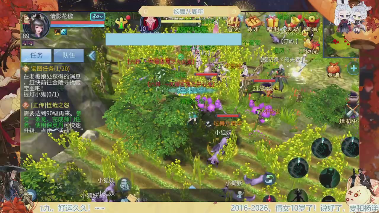 炫舞八周年！！最喜欢看那谁挨揍哈哈哈~