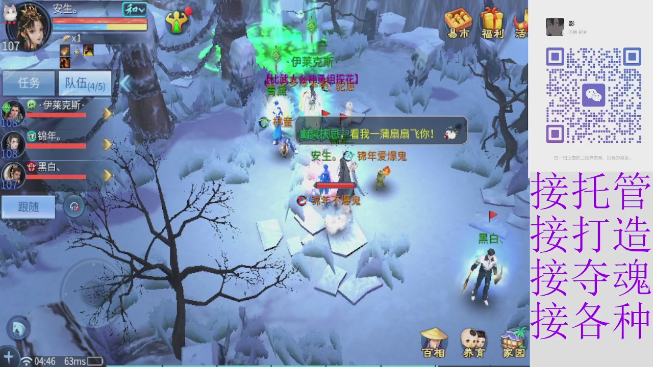 接4.23十周年大区托管 接各种