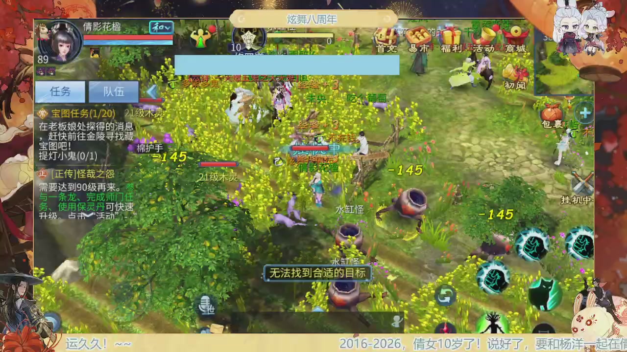 炫舞八周年！！最喜欢看那谁挨揍哈哈哈~