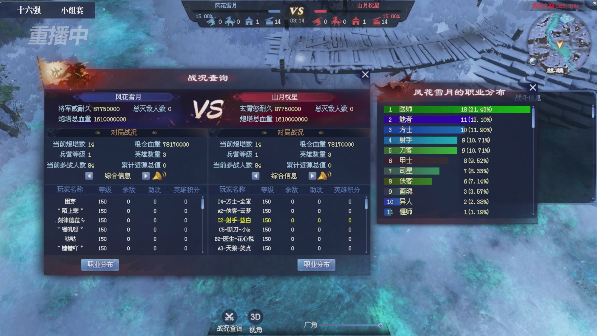 【重播】2026新倩女幽魂端游天地群雄赛16强小组赛