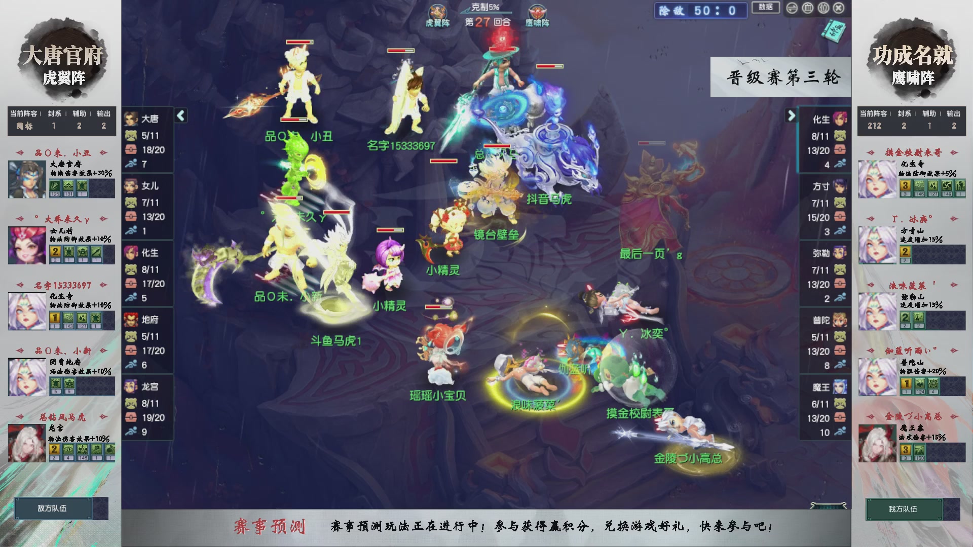 【重播】第237届武神坛-晋级赛