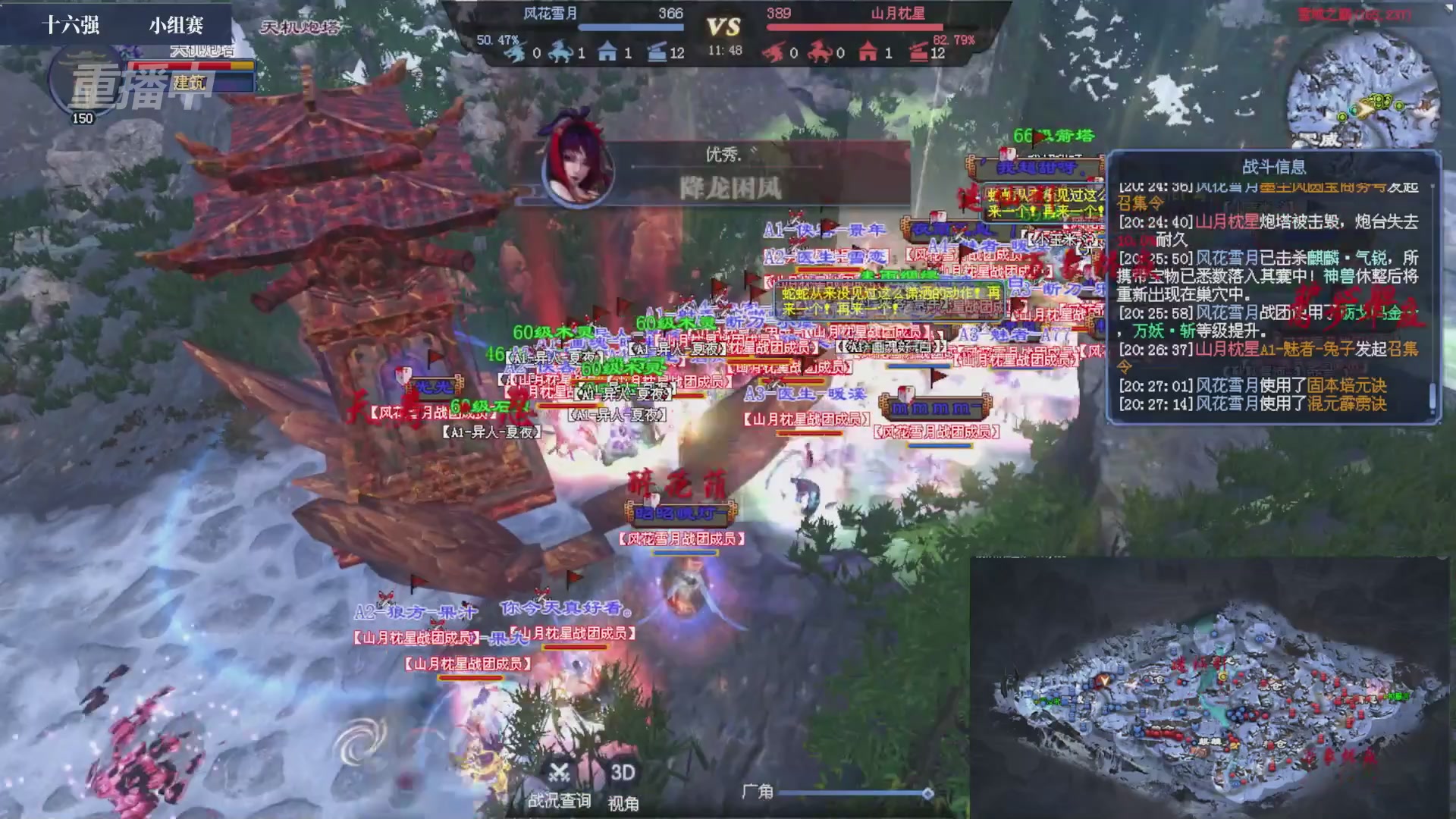 【重播】2026新倩女幽魂端游天地群雄赛16强小组赛