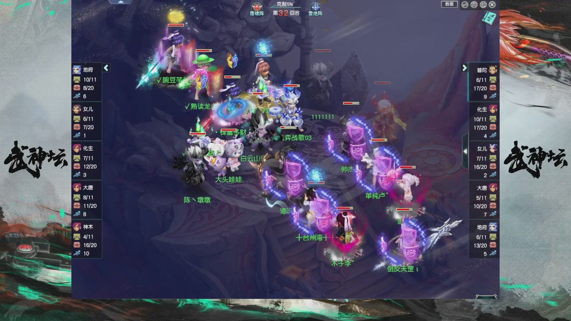 【重播】第237届武神坛-晋级赛