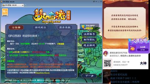 南阳府下班师门！！