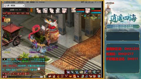 新区激活码：DHXSZ05