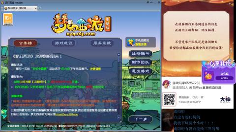 南阳府下班师门！！