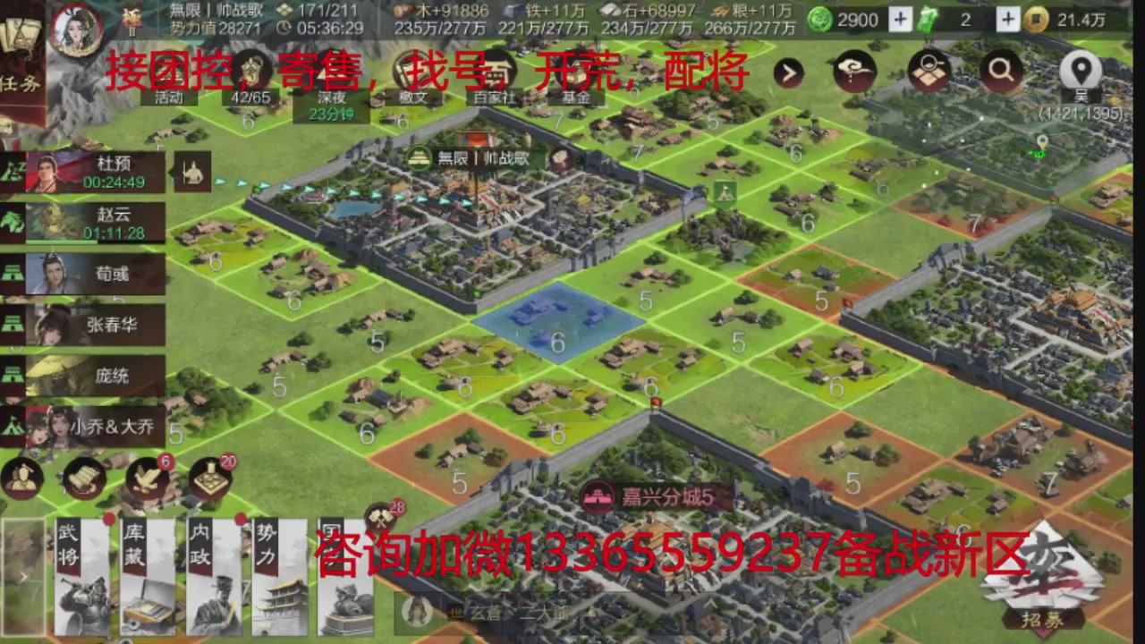 接各赛季开荒冲榜1配将修车