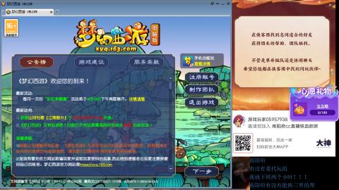 南阳府下班师门！！