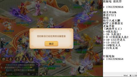 蜃境九转剑会天命之奕