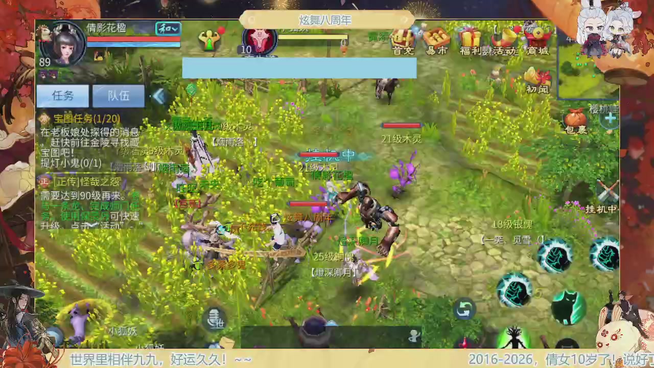 炫舞八周年！！最喜欢看那谁挨揍哈哈哈~