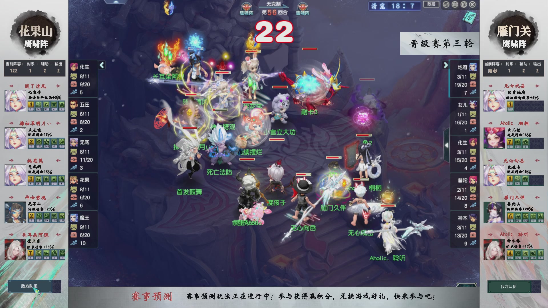 【重播】第237届武神坛-晋级赛