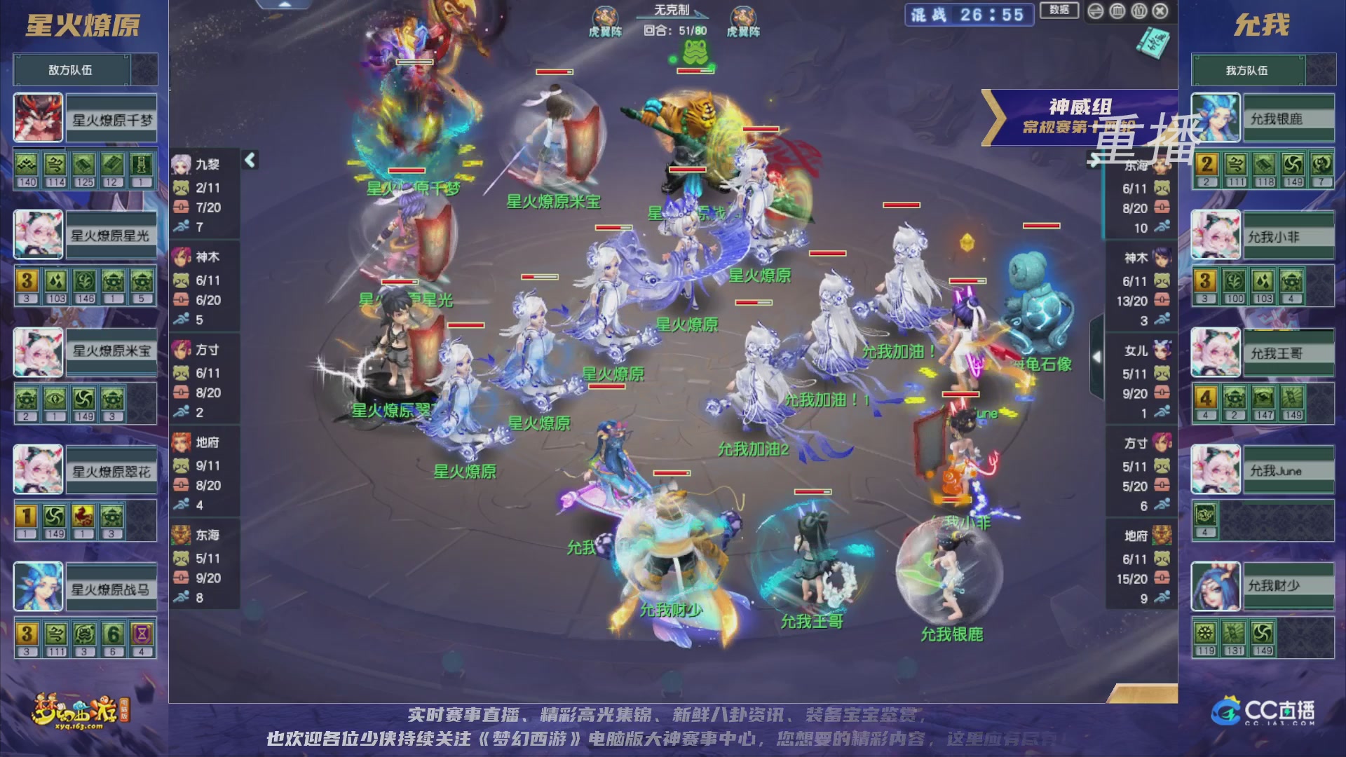 【重播】群雄逐鹿超级联赛S5-常规赛