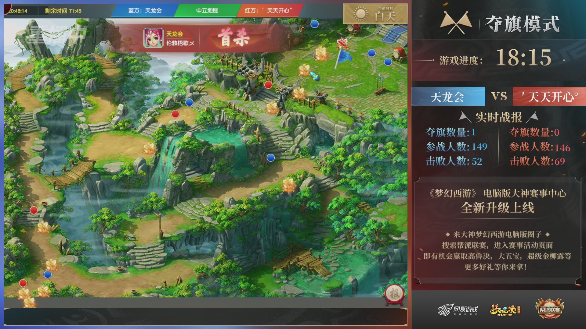 【重播】第39联帮派联赛-夺旗模式