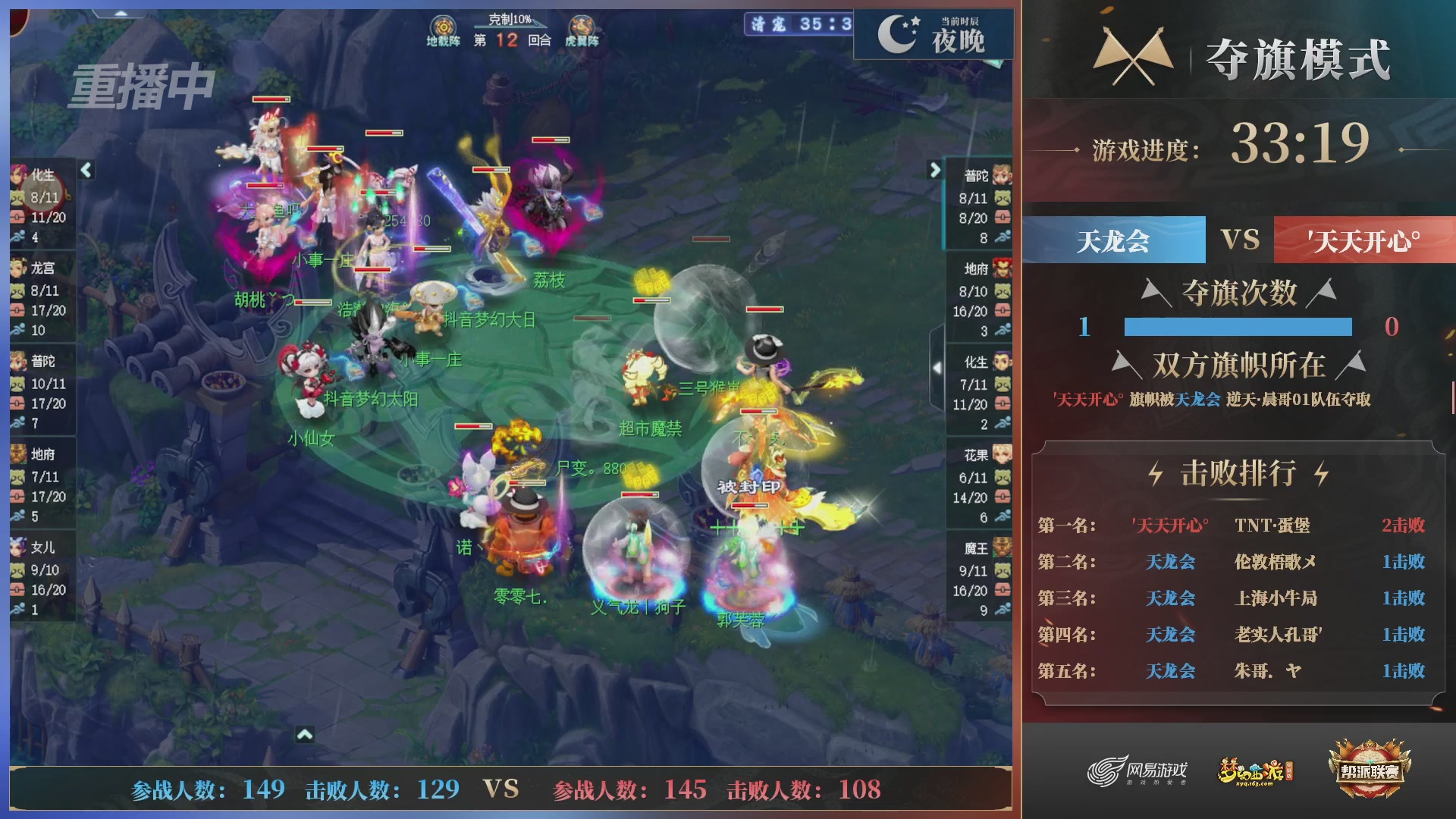 【重播】第39联帮派联赛-夺旗模式