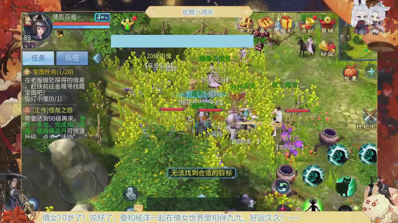 炫舞八周年！！最喜欢看那谁挨揍哈哈哈~