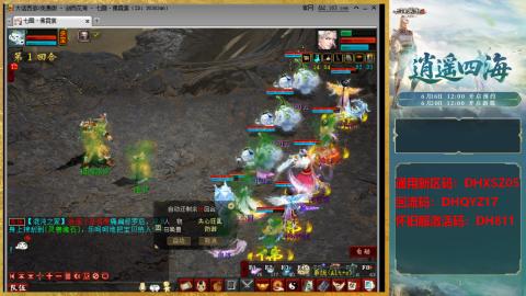 新区激活码：DHXSZ05