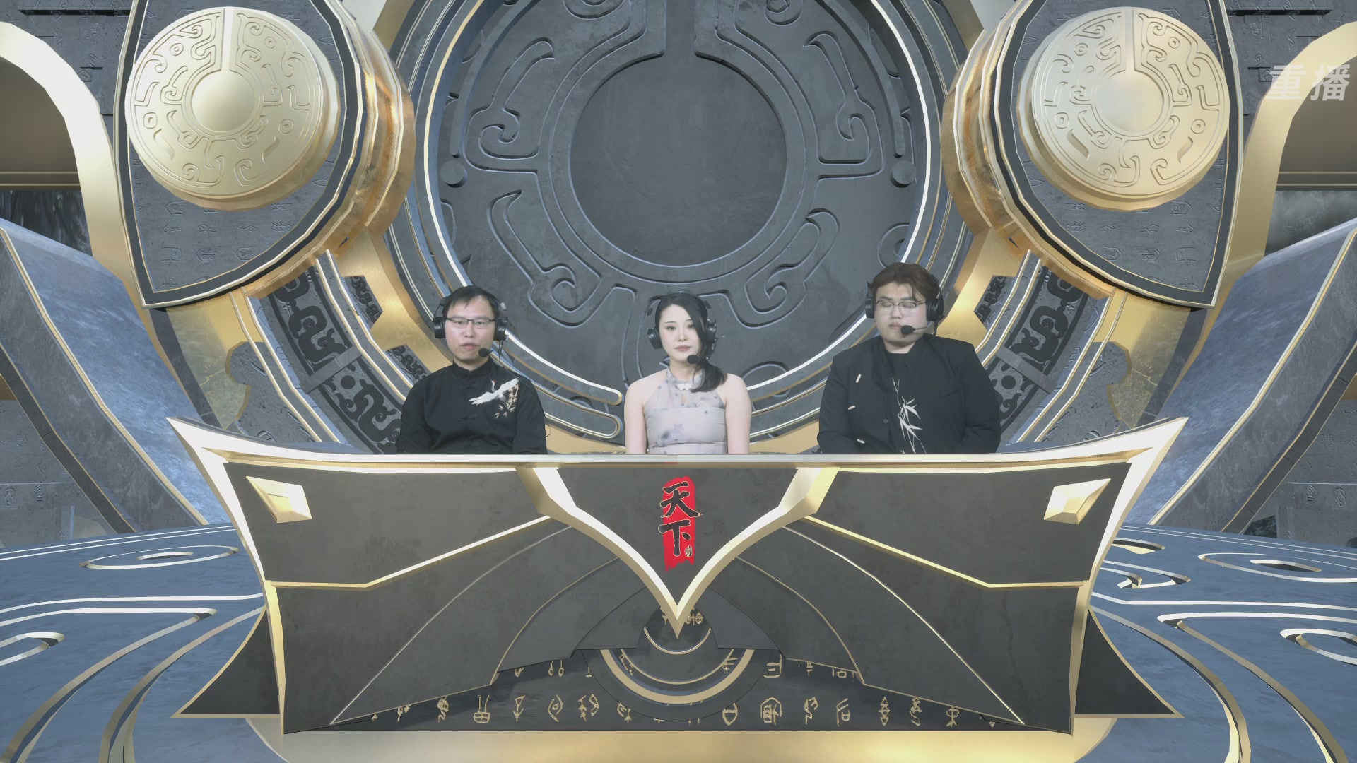 【重播】2026论剑天下4v4竞技赛