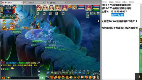 接估号配号调号找号