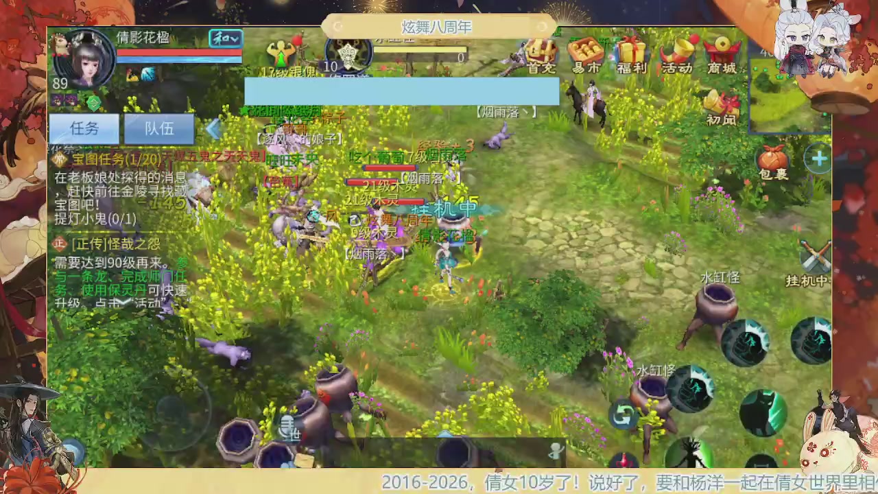 炫舞八周年！！最喜欢看那谁挨揍哈哈哈~