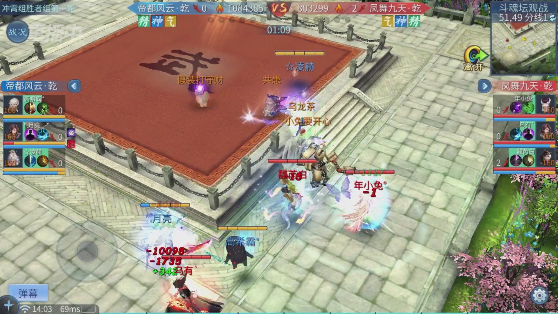 【重播】第二十七届太一斗魂坛跨服冠军专访