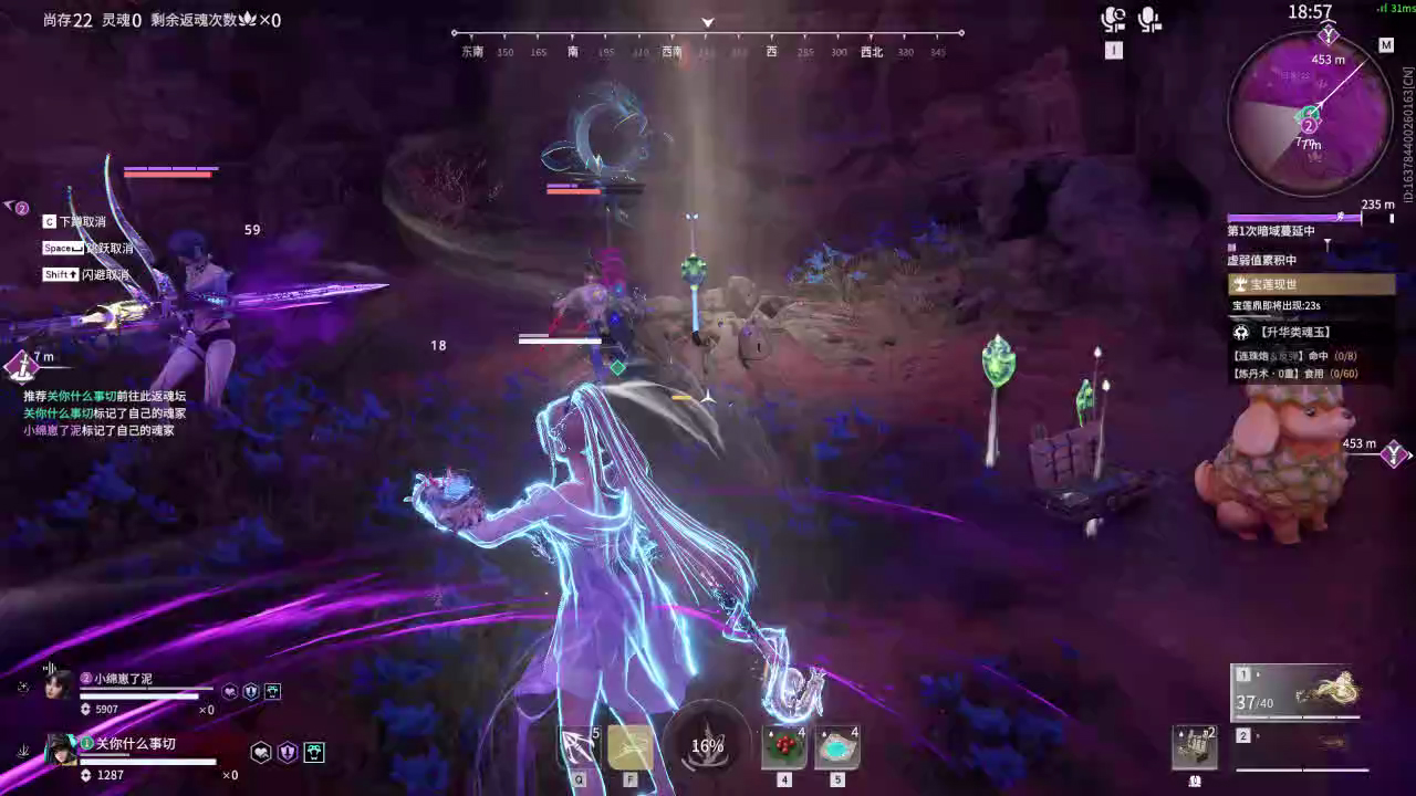 【永劫无间】【妖刀姬-排位赛双排-精彩集锦-20260416-06-10-37】