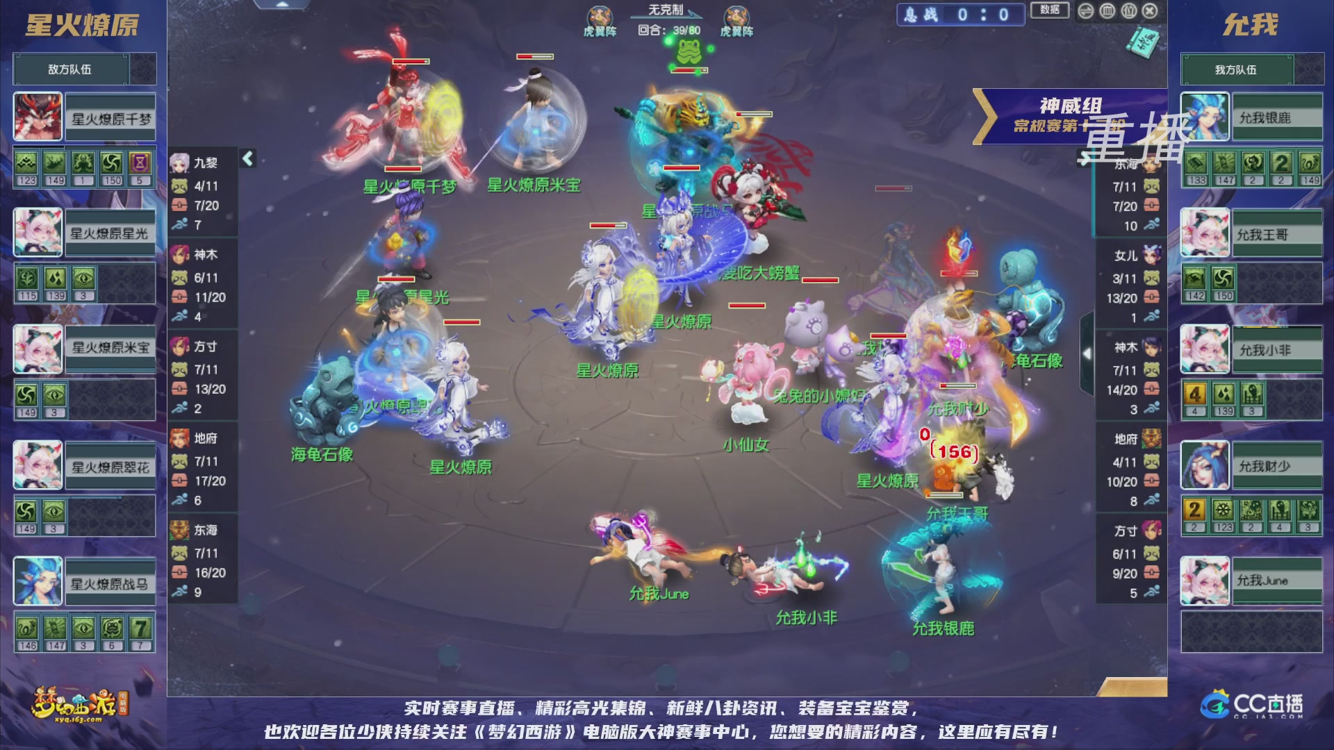 【重播】群雄逐鹿超级联赛S5-常规赛