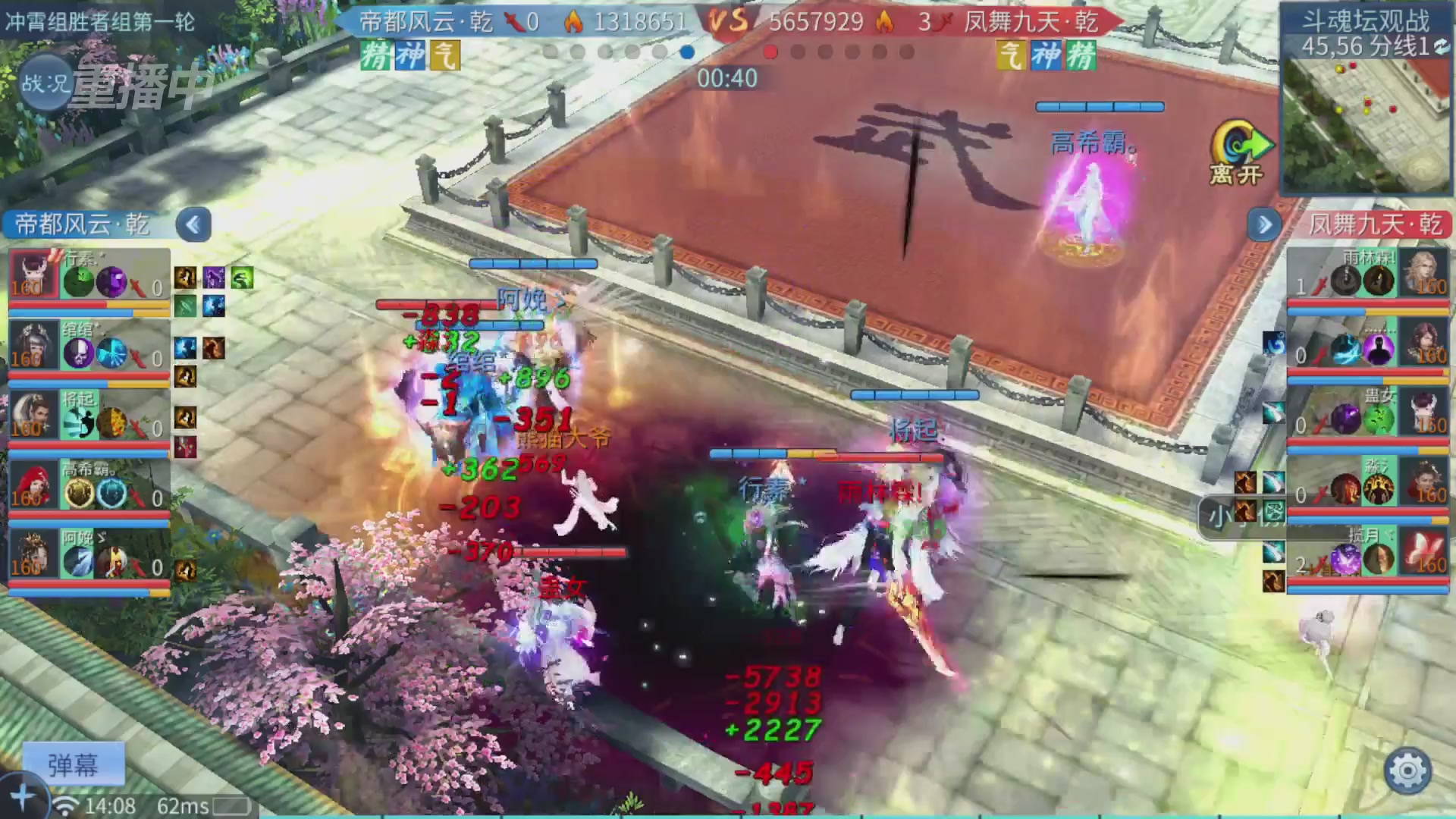 【重播】第二十七届太一斗魂坛跨服冠军专访