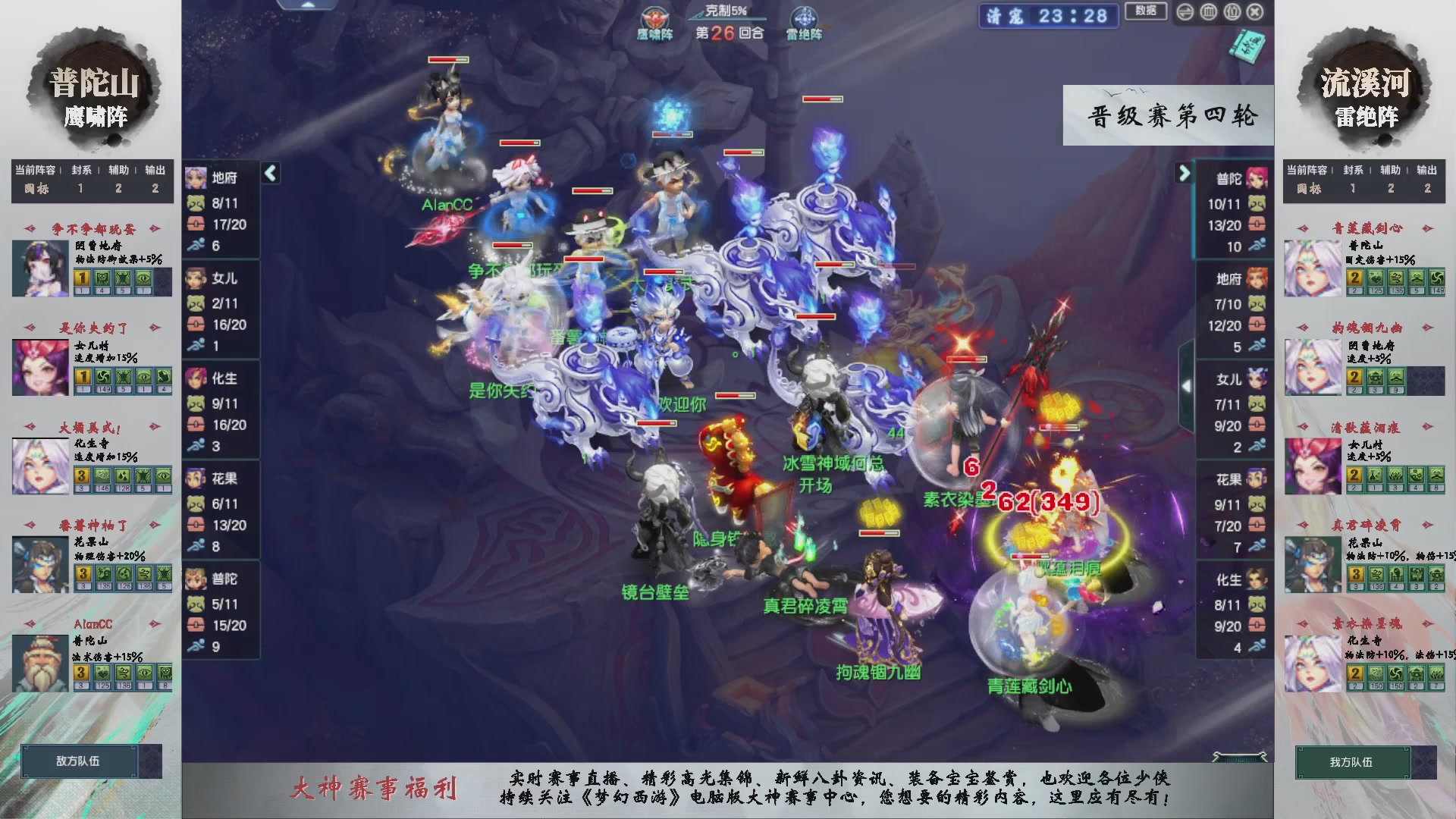 【重播】第237届武神坛-晋级赛