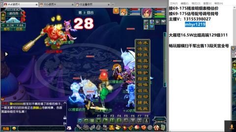 接估号配号调号找号