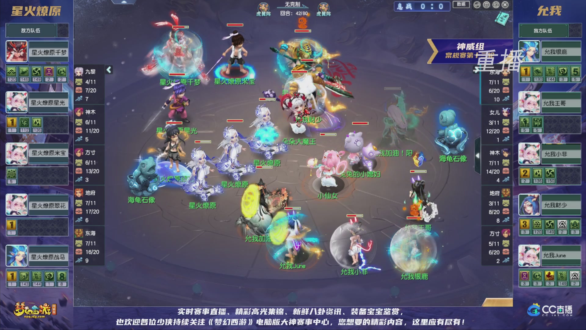 【重播】群雄逐鹿超级联赛S5-常规赛