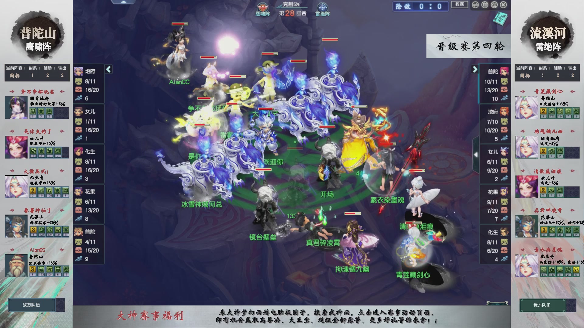 【重播】第237届武神坛-晋级赛